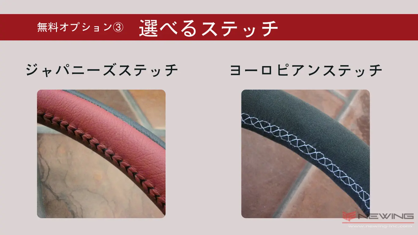 ステアリング】交換せずにエアバッグの機能を活かしたままドレスアップ